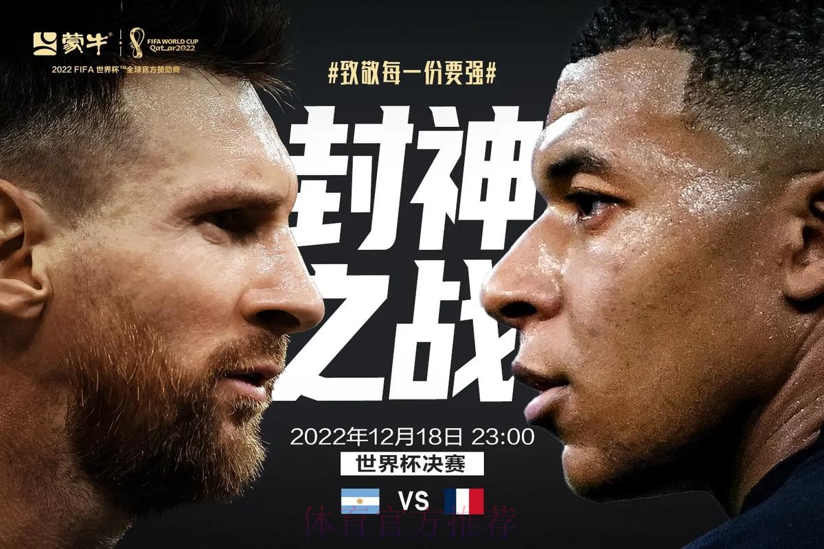 世界杯免费观看