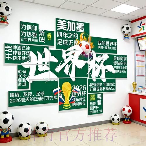 2026世界杯投注最新最佳