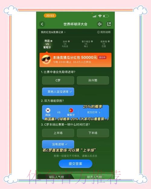 世界杯竞猜稳定热门之选 世界杯竞猜稳定热门之选